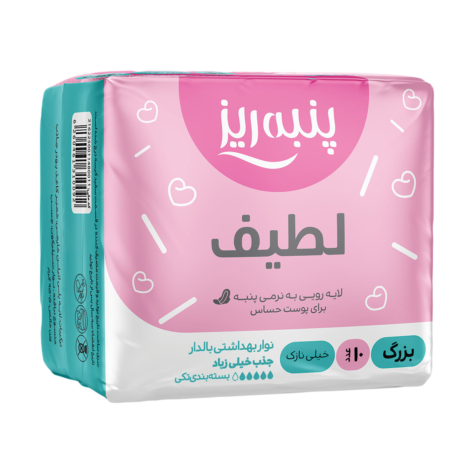 نوار بهداشتی صورتی مسافرتی بالدار نرمال پنبه ریز PANBERES  SOFT