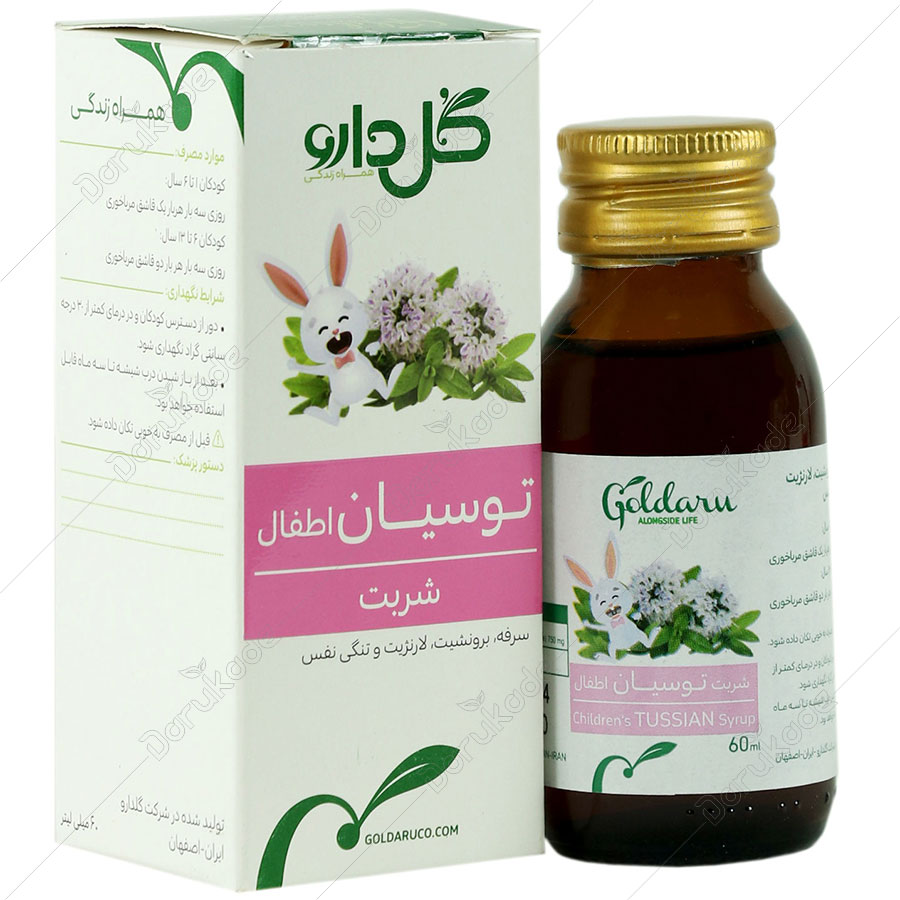 شربت سینه گیاهی توسیان اطفال گل دارو