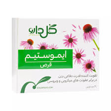 قرص گیاهی ایموستیم